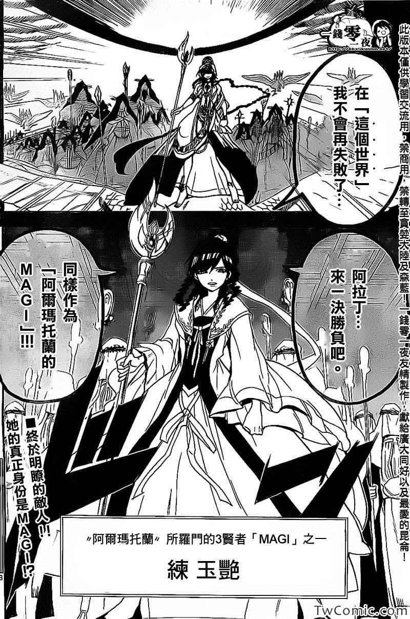 第193话