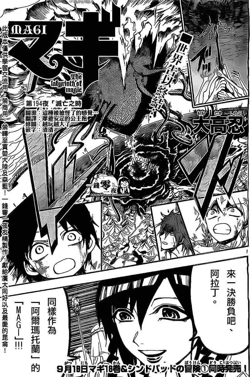 第194话