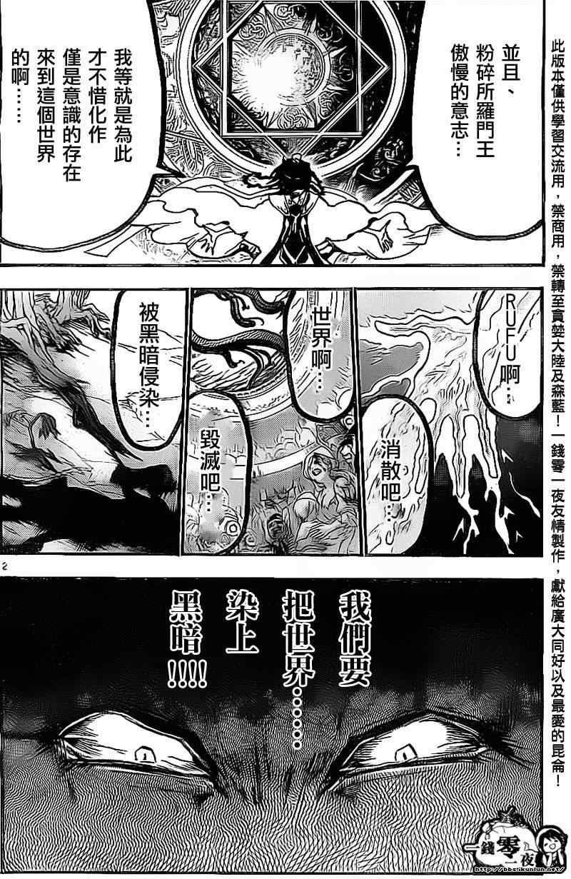 第194话