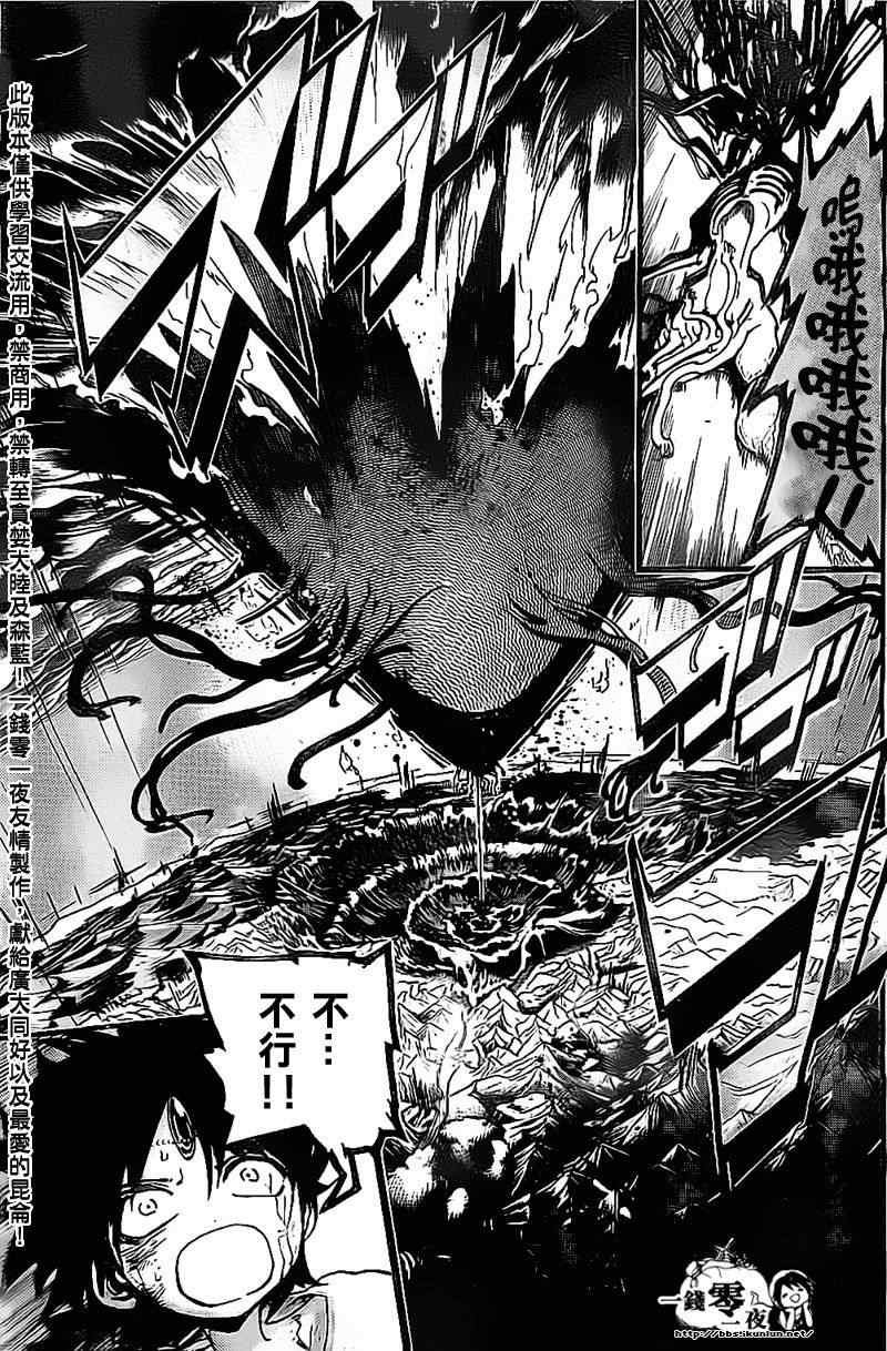 第194话