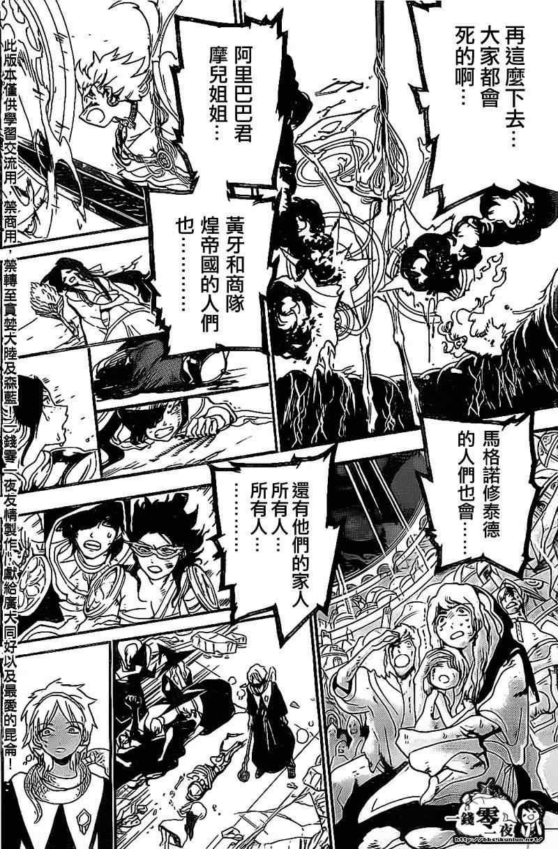 第194话