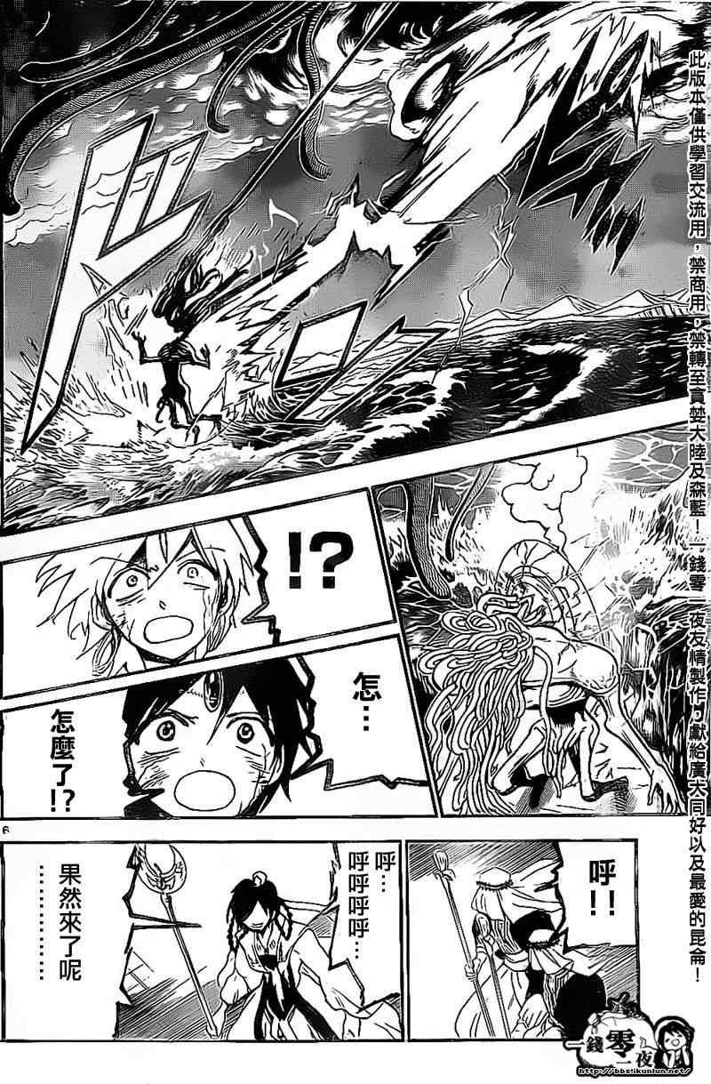 第194话