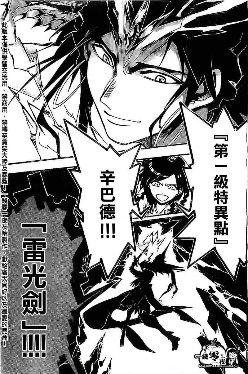 第194话