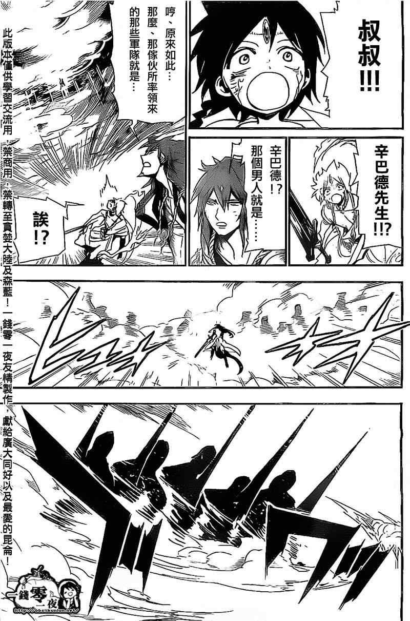 第194话