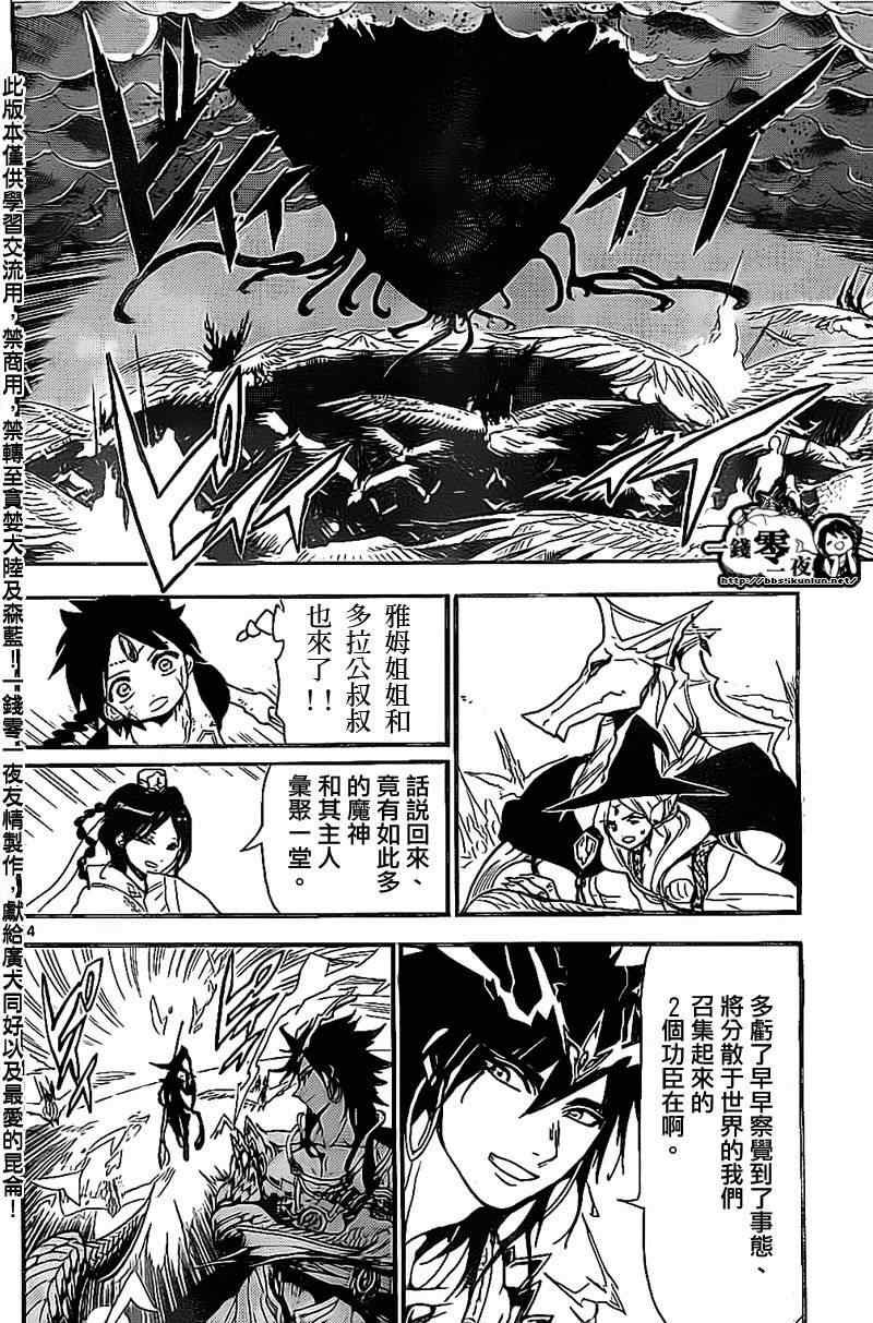 第194话