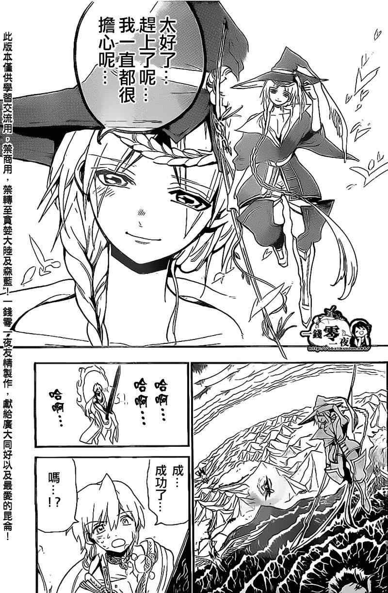 第194话
