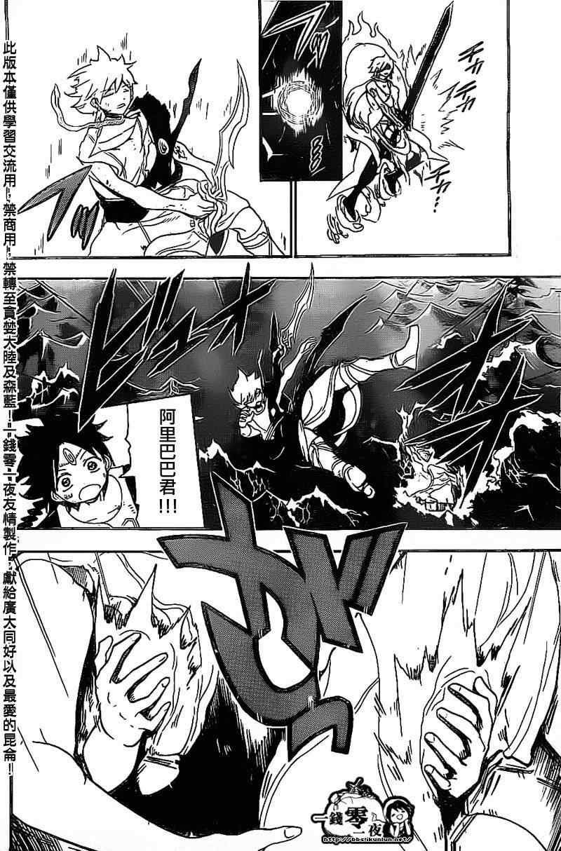 第194话