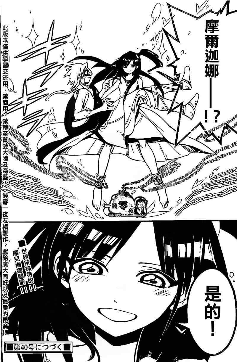 第194话