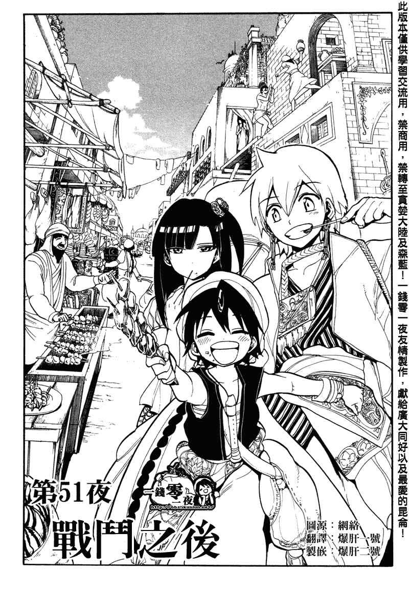 第51话