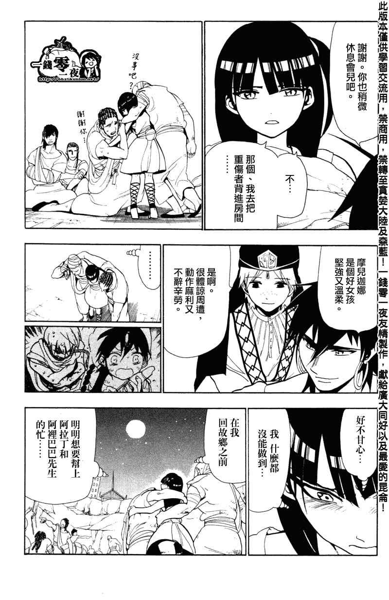 第51话