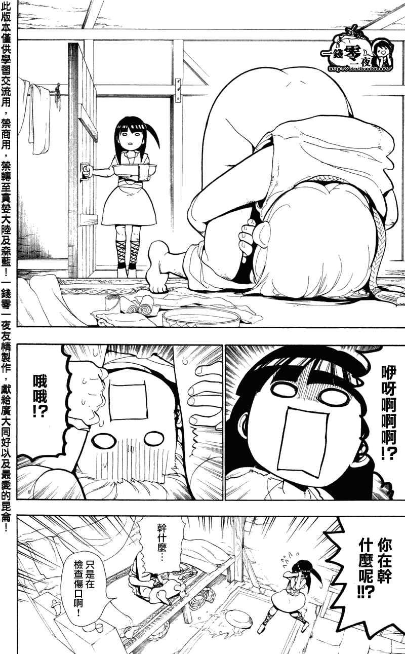 第51话