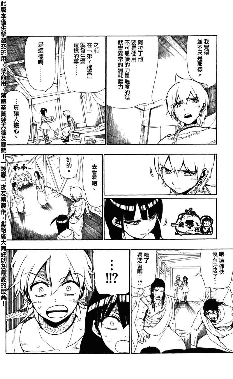 第51话