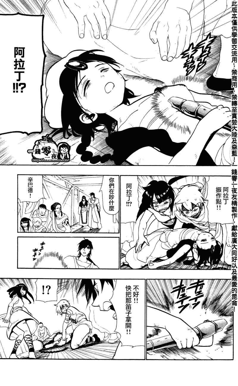 第51话