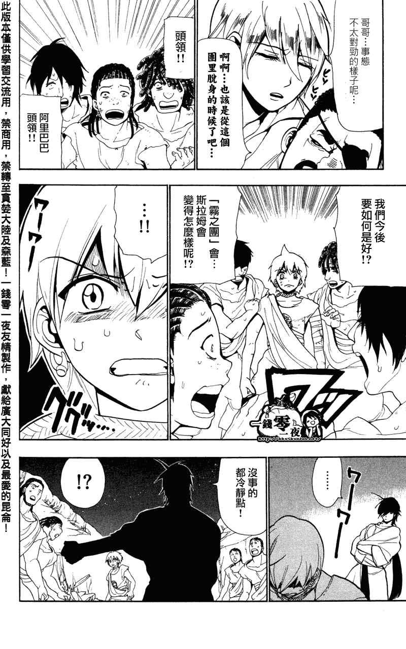 第51话