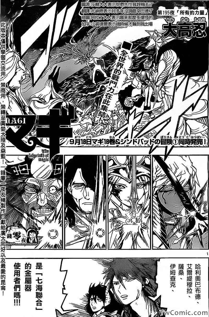 第195话