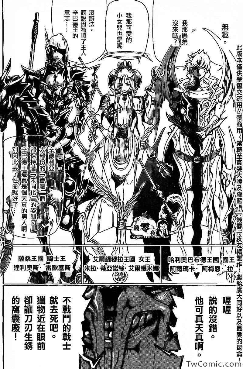 第195话