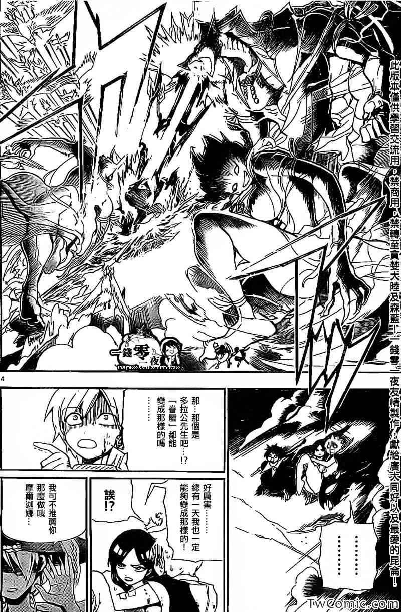 第195话