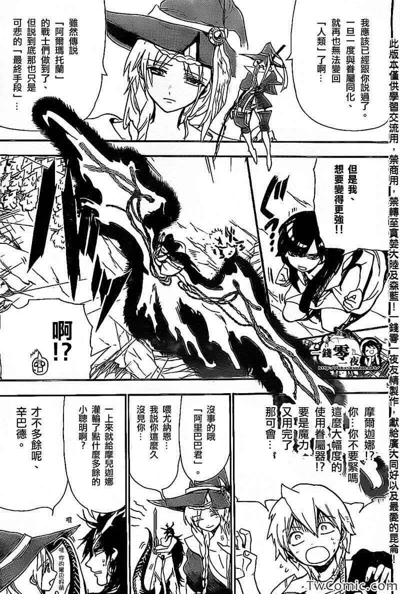 第195话