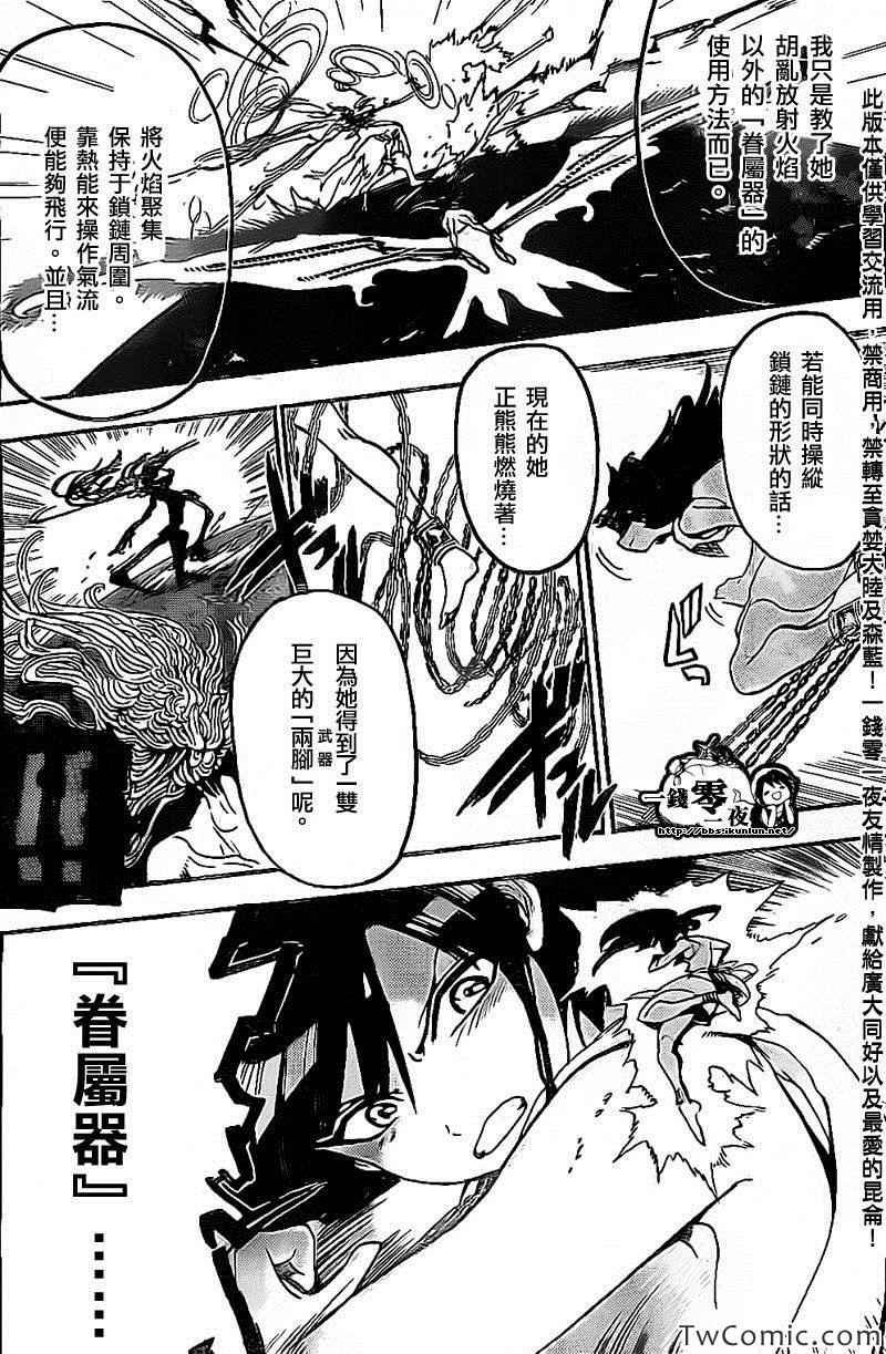 第195话