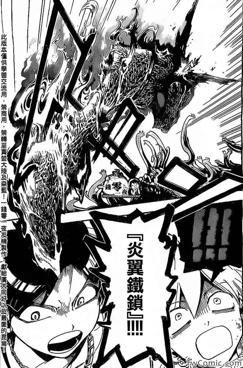 第195话