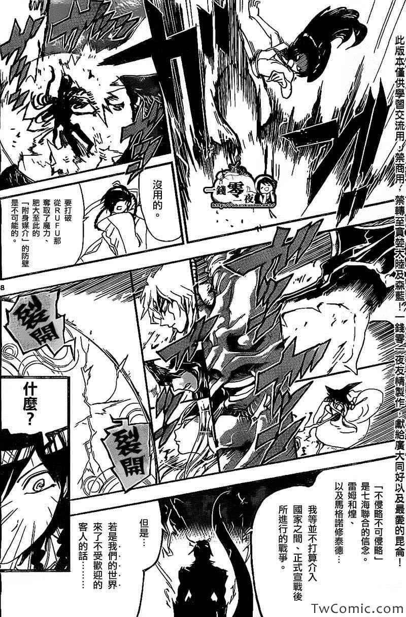 第195话