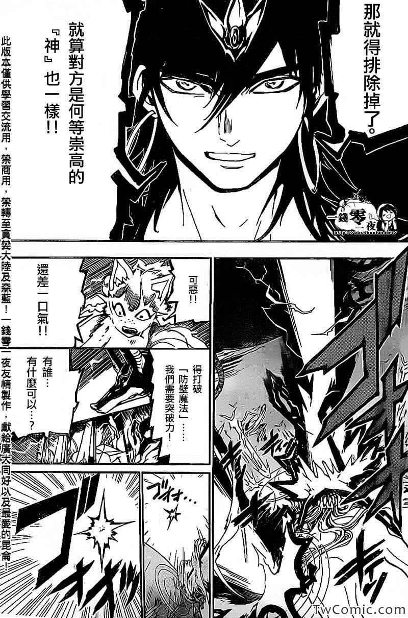 第195话