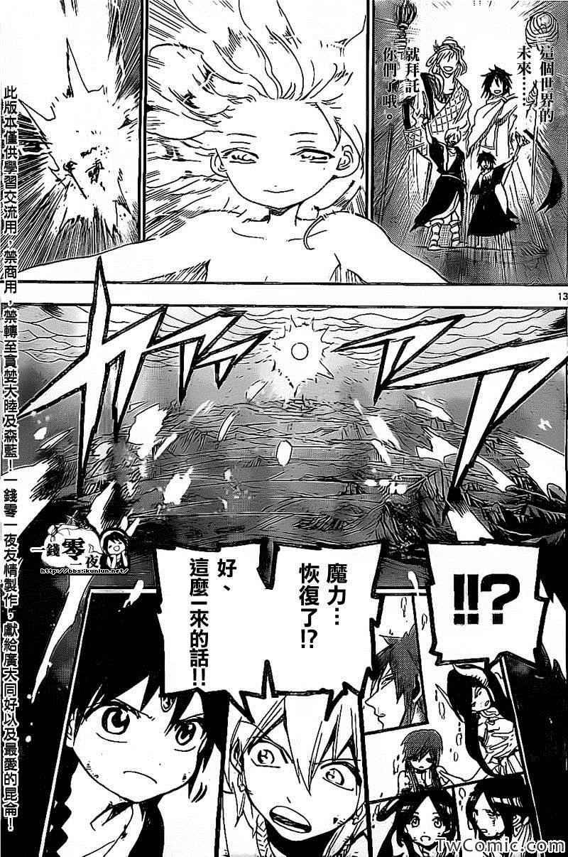 第195话