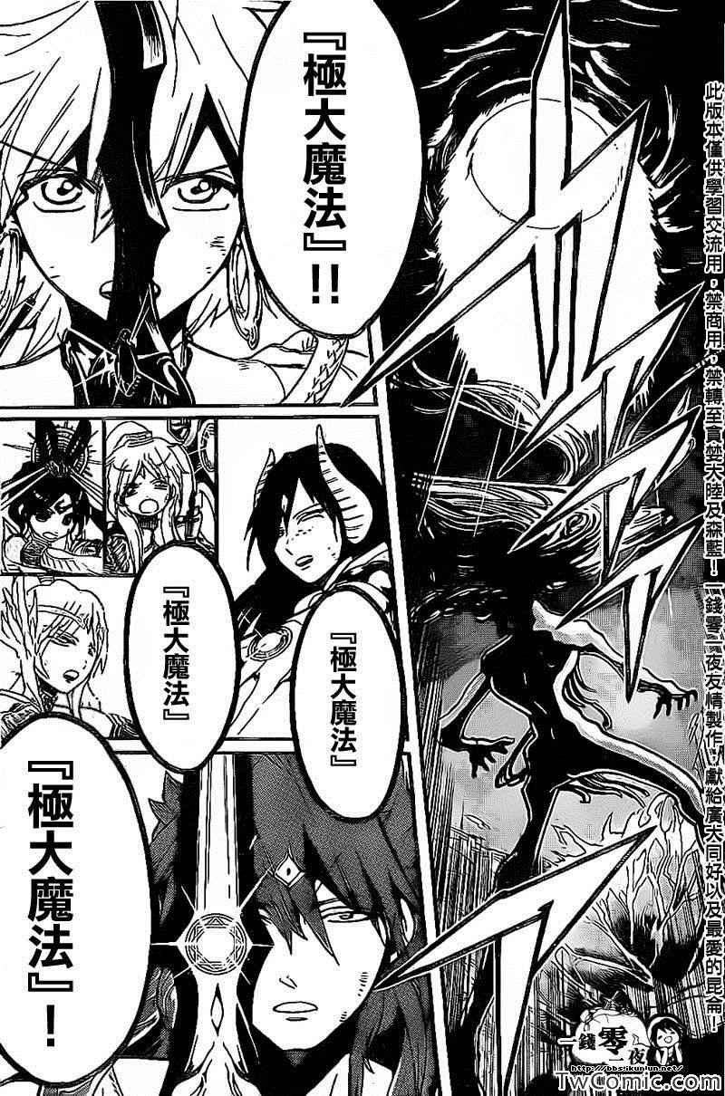 第195话