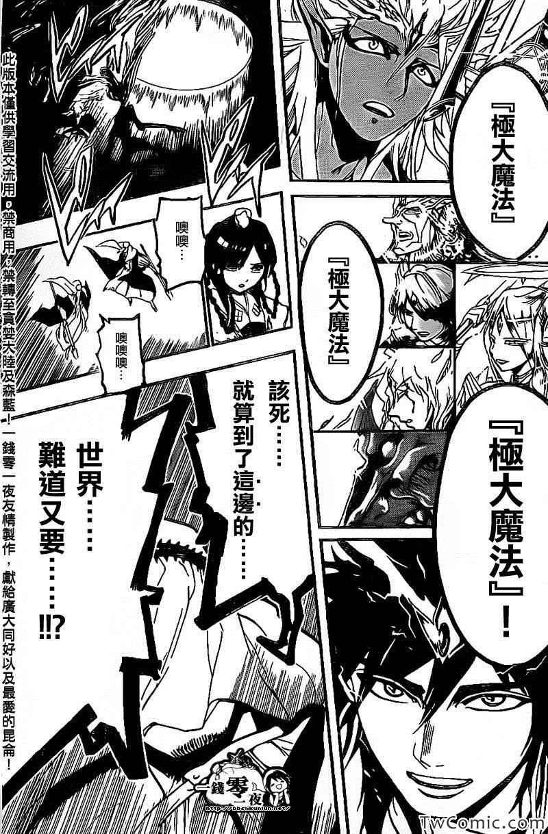 第195话