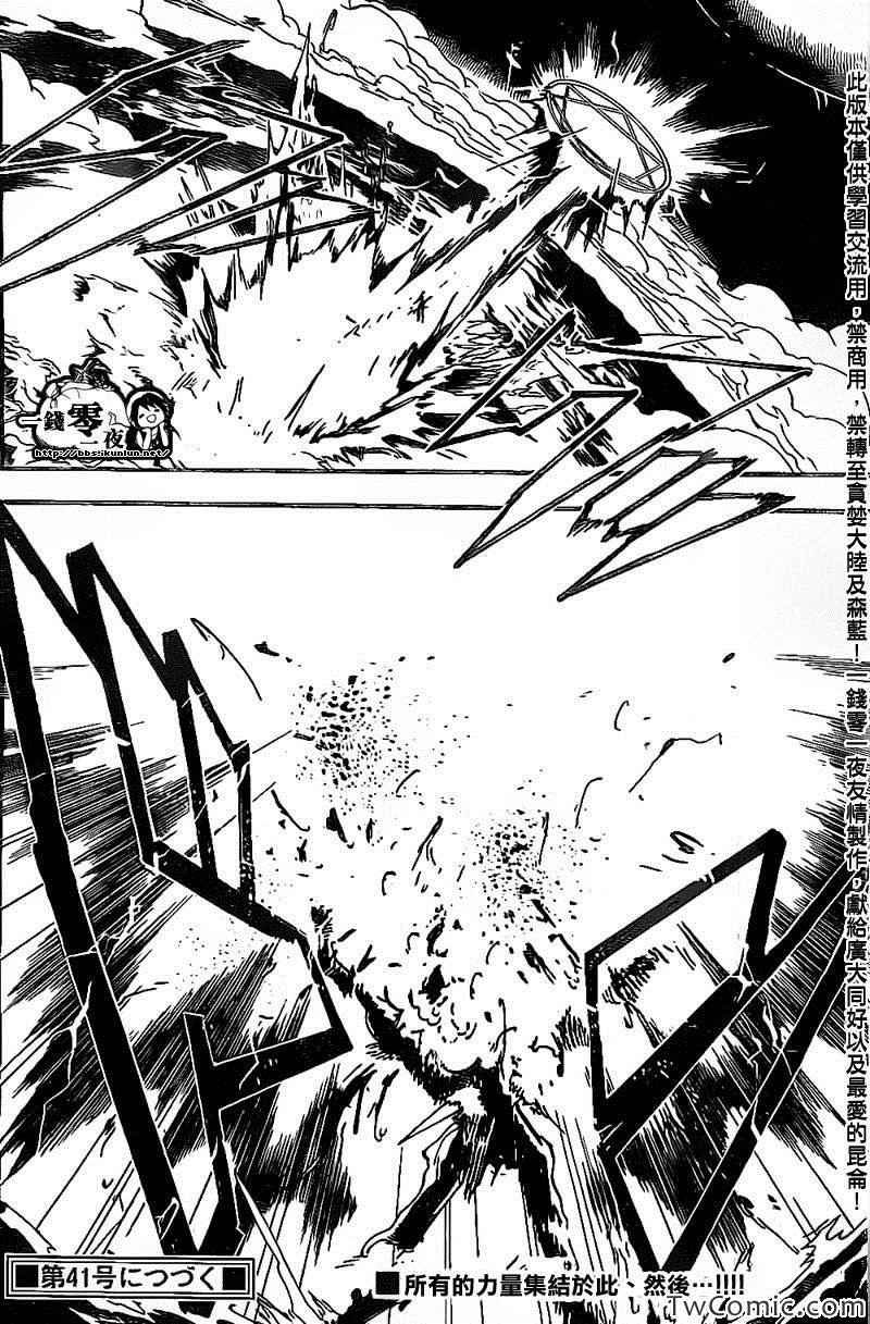 第195话