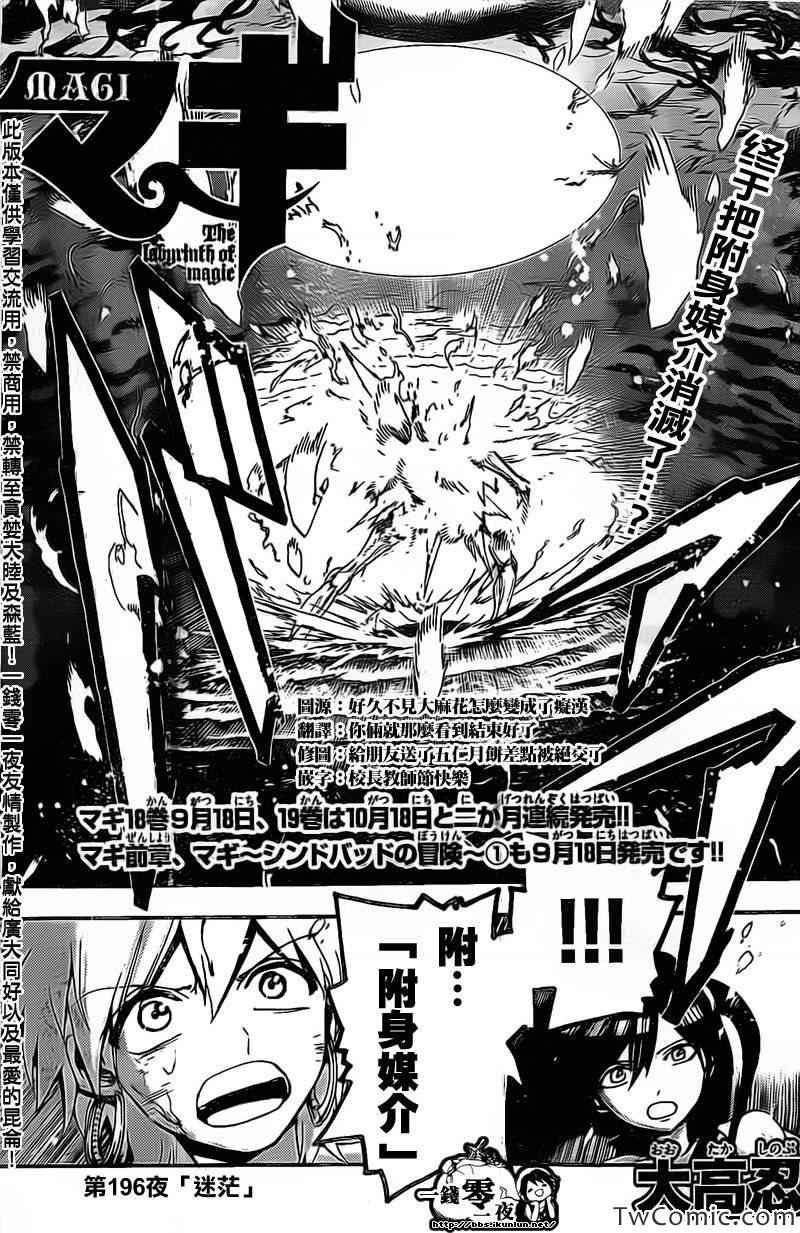 第196话