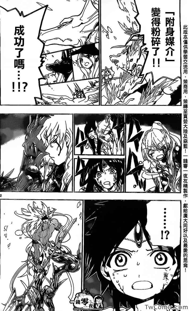 第196话