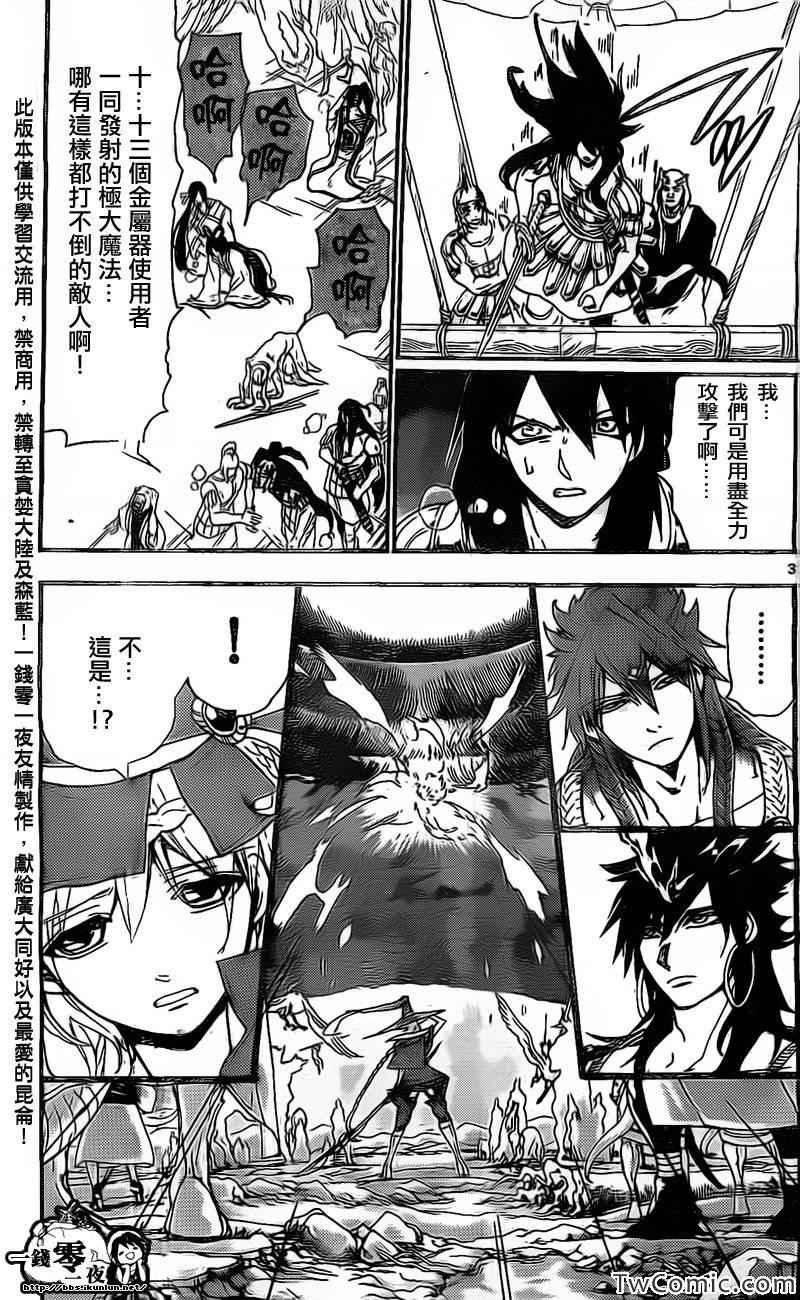 第196话