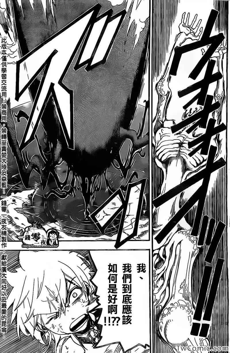 第196话