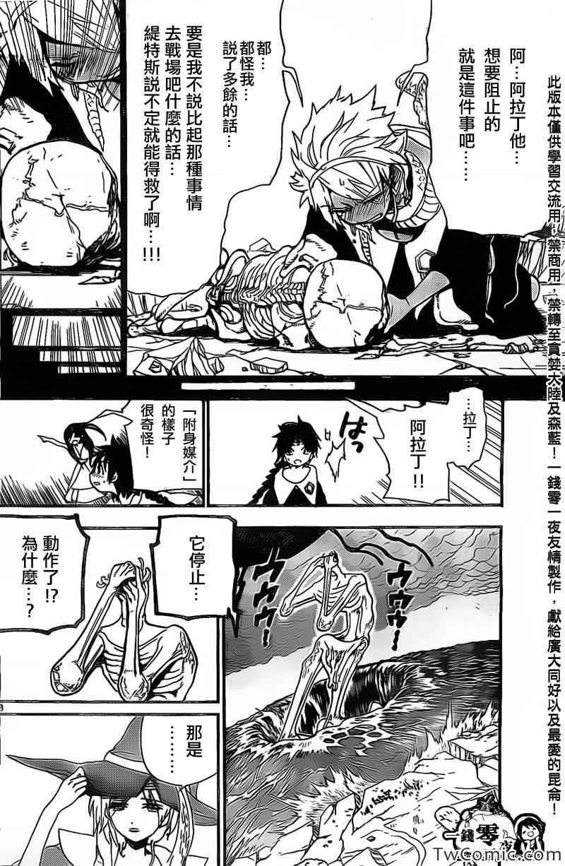 第196话