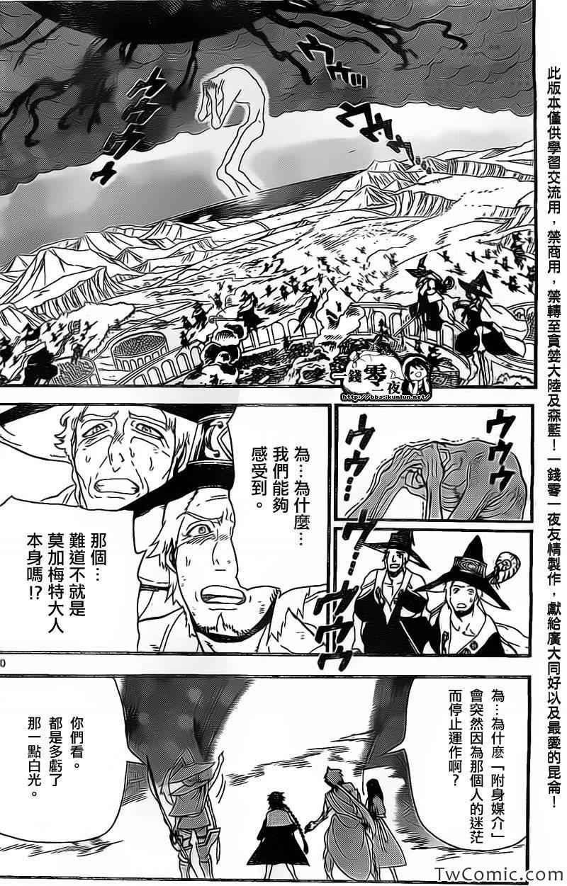 第196话