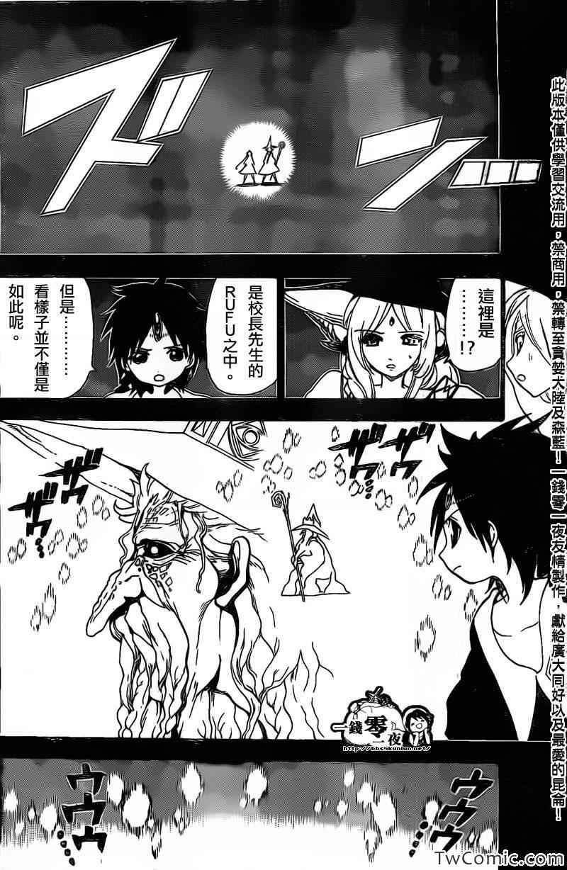 第196话