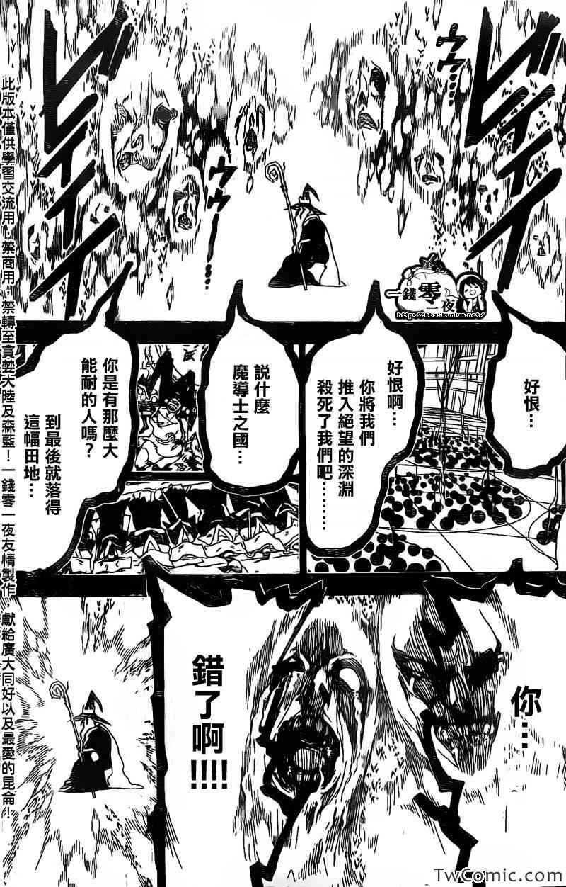第196话