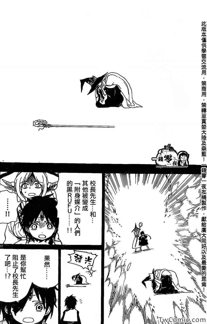 第196话