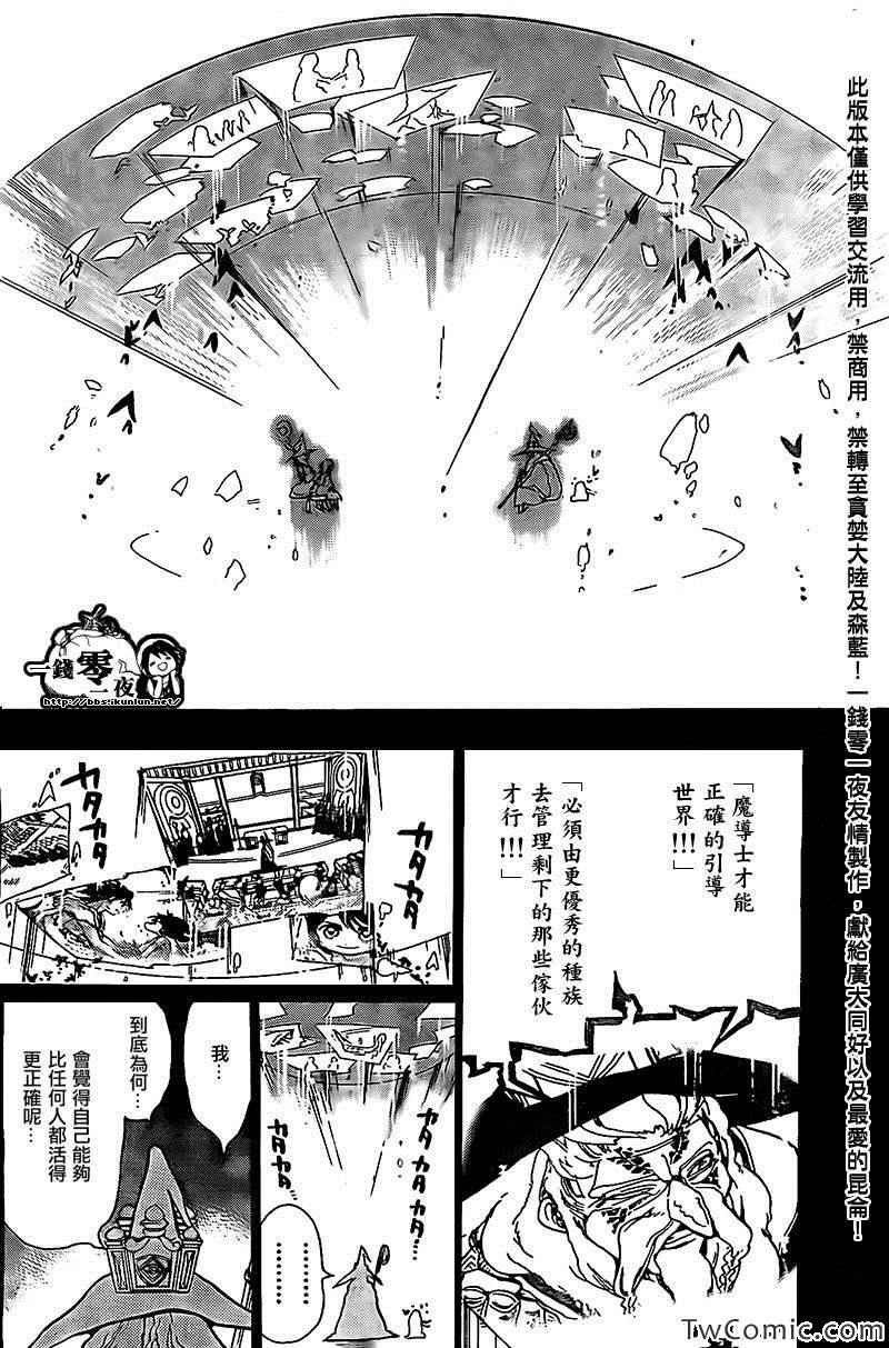 第197话