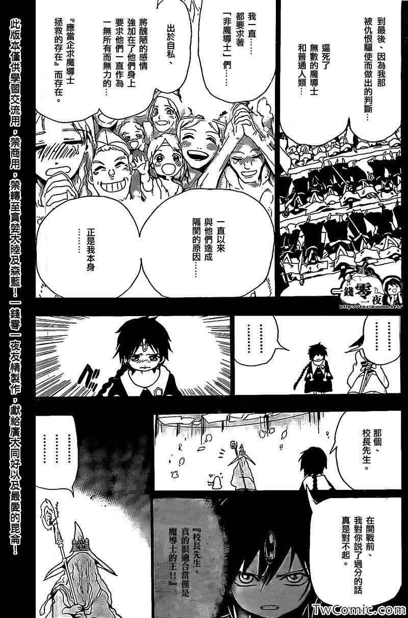 第197话