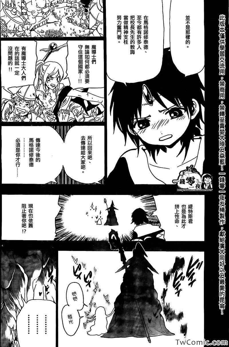 第197话