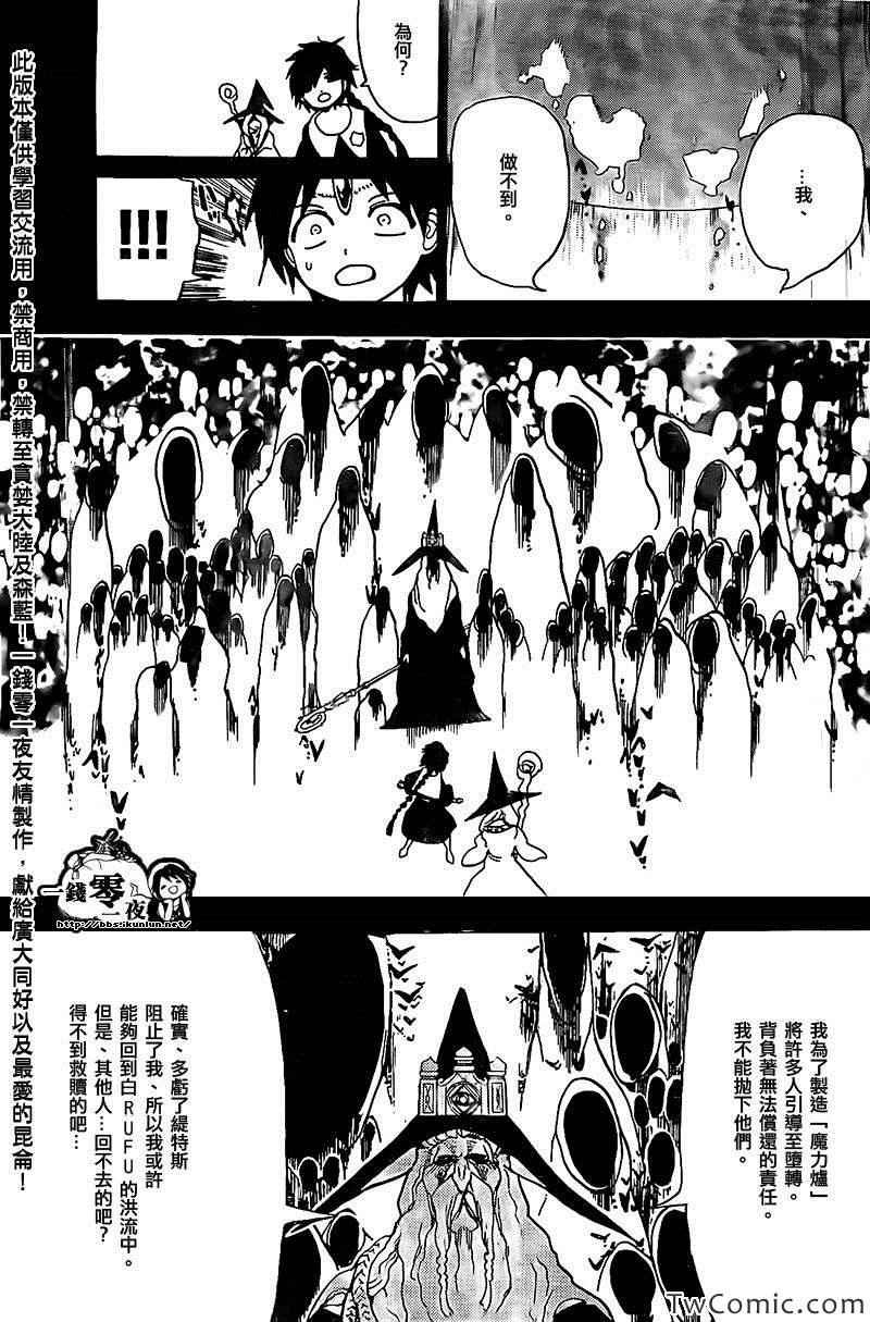 第197话