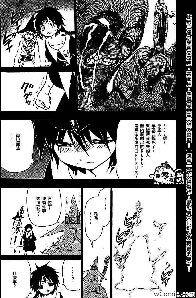 第197话