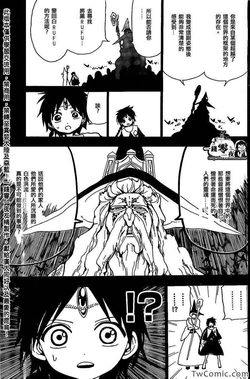 第197话