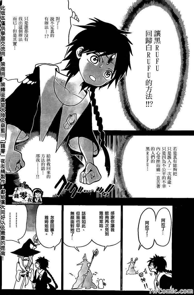 第197话