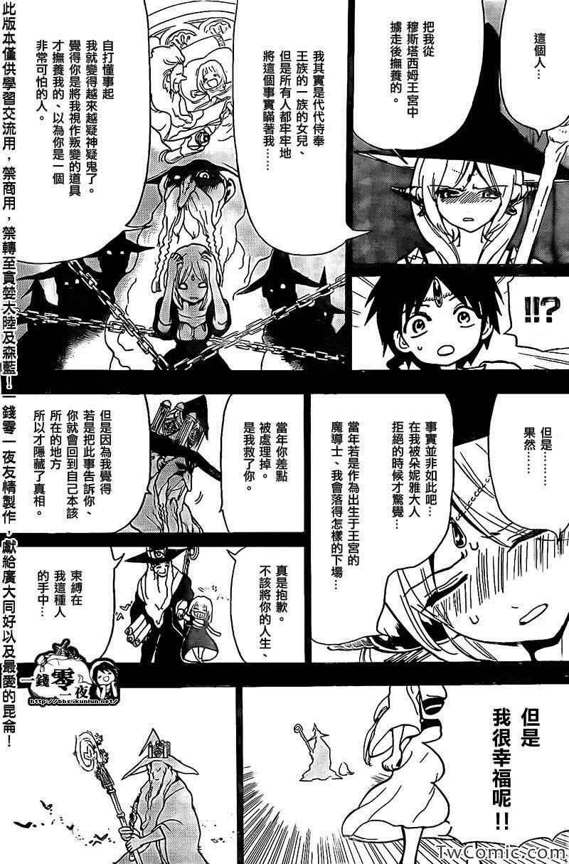 第197话