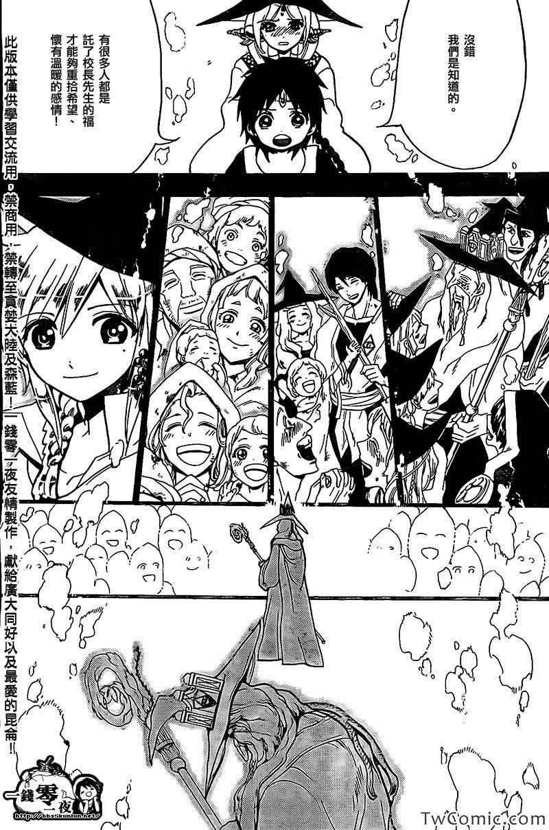 第197话