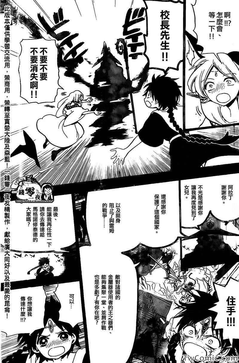 第197话