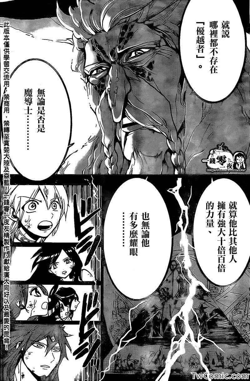 第197话